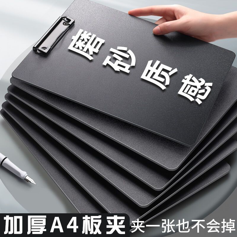 板夹文件夹夹板文具办公用品批发a4写字板考试垫板硬书写板学生夹